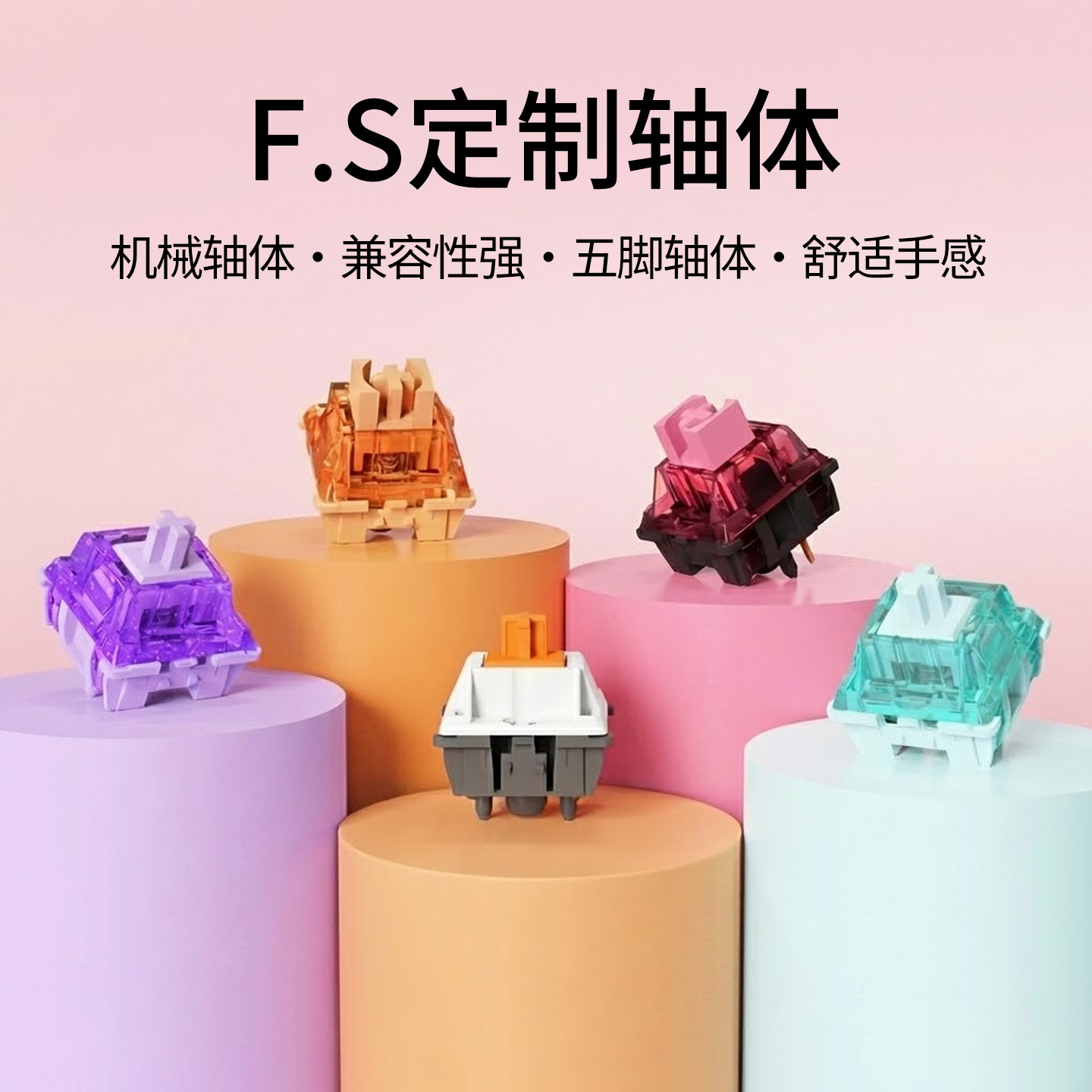 机械键盘轴体开关有声段落HIFI麻将音线性静音热插拔燃冰魅魔澄心,电脑硬件/显示器/电脑周边,键轴,淘宝优惠券,粉丝福利购,淘宝优惠卷