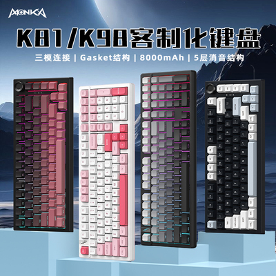 魔咖K98三模RGB客制化热插拔键盘