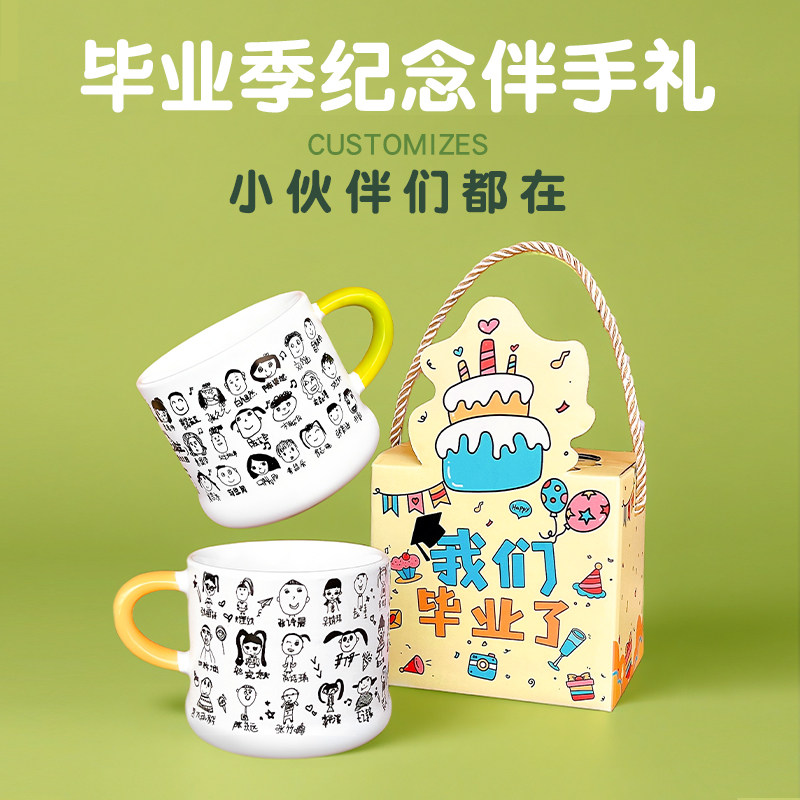 毕业礼物幼儿园小学杯子六一