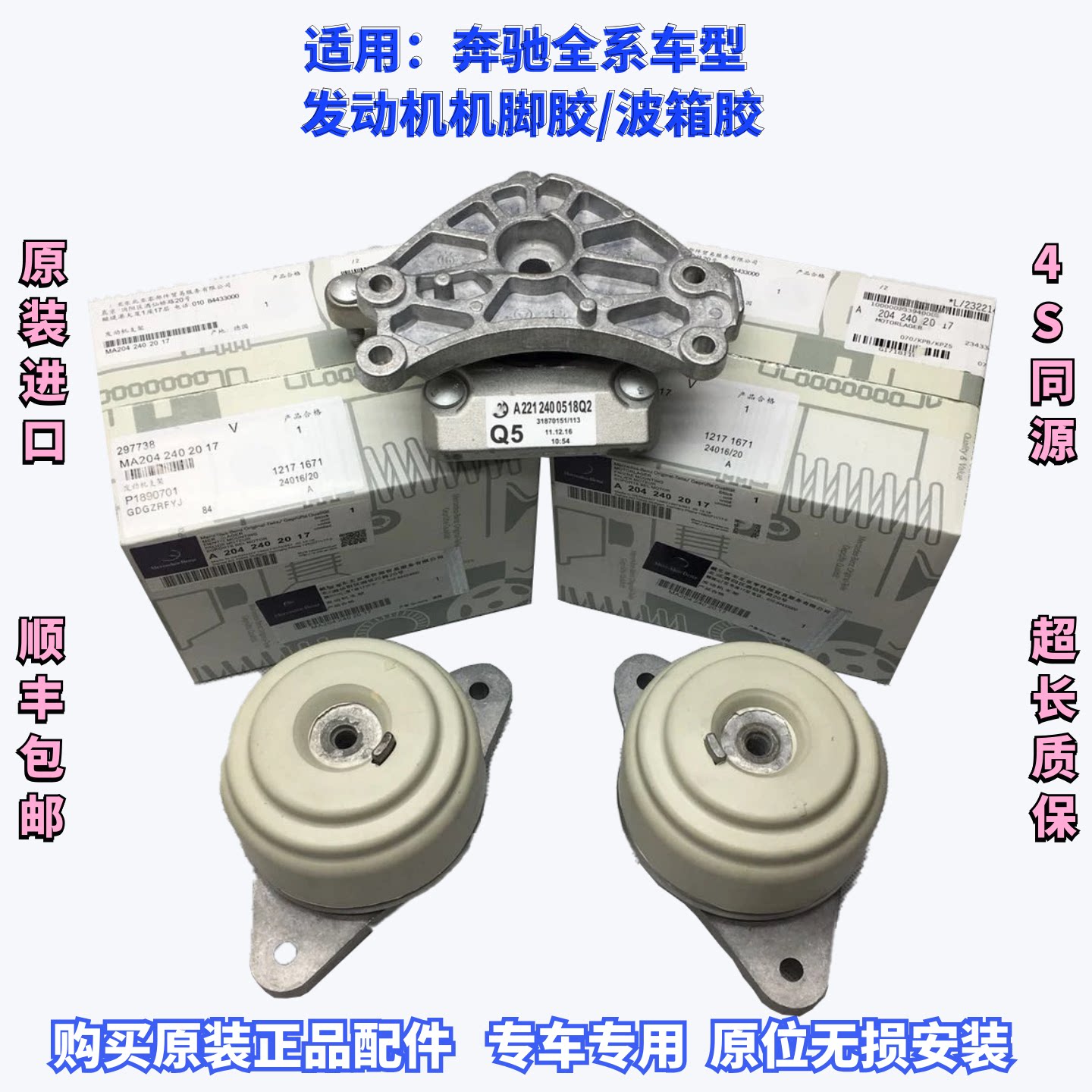 适用奔驰C200 E260 E300 GLK300 S300 S350发动机机脚胶机脚垫