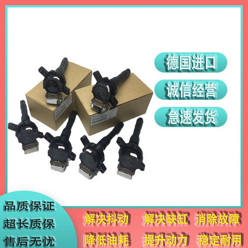 适用宝马X1 X3 X5X6 320 325 520 525 523 730 760点火线圈高压包