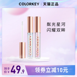 colorkey珂拉琪液体提亮单色