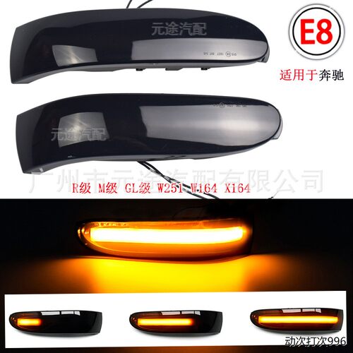 适用于奔驰MGL级W164XR
