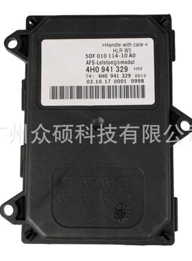 全新随动转向模块4H0941329汽车灯驱动模块A6 A3 VW