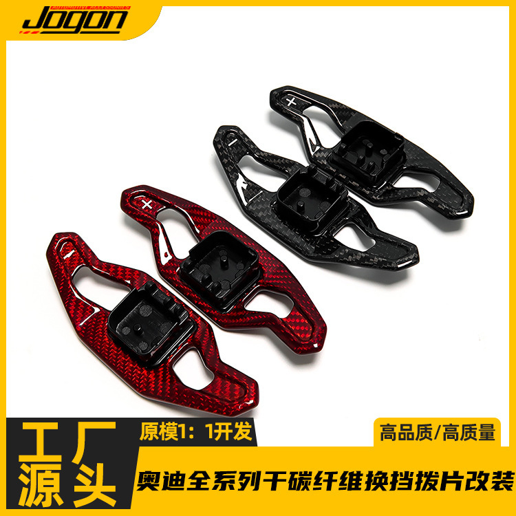 适用奥迪A4 A5 S3 S4 S5 RS3 TT TTRS R8 真碳纤维方向盘换挡拨片