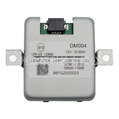 大灯驱动控制模块85967-12010适用雷克萨斯IS250 IS350