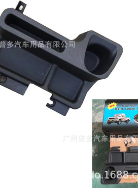 外贸适用Toyota Land Cruiser LC70 LC76/79 车门水杯盒架储物盒