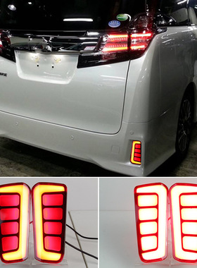适用于Vellfire ALPHARD埃尔法刹车后杠灯AGH30系转向灯LED后雾灯