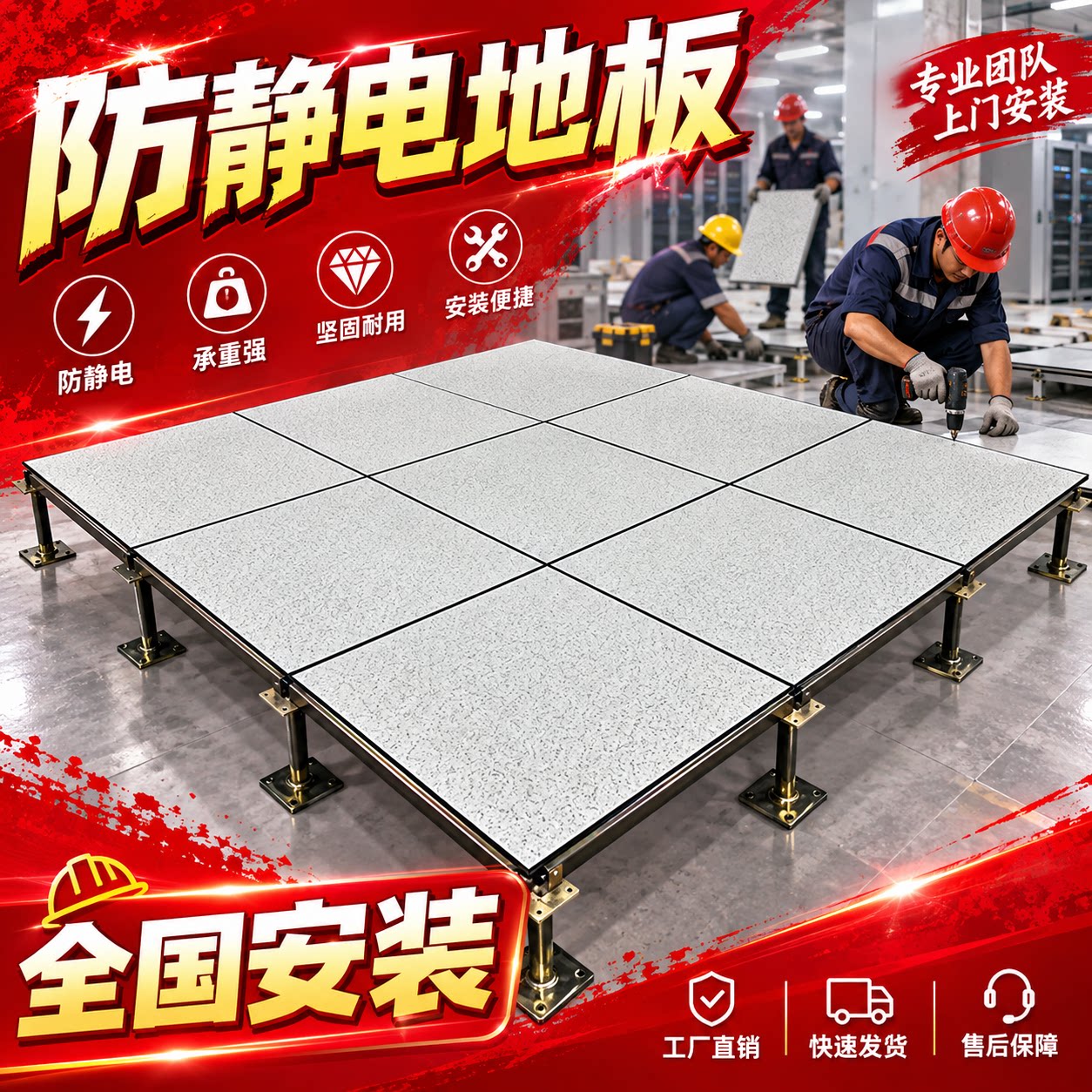 全钢PVC架空防静电地板机房活动陶瓷面抗静电地板600x600网络地板