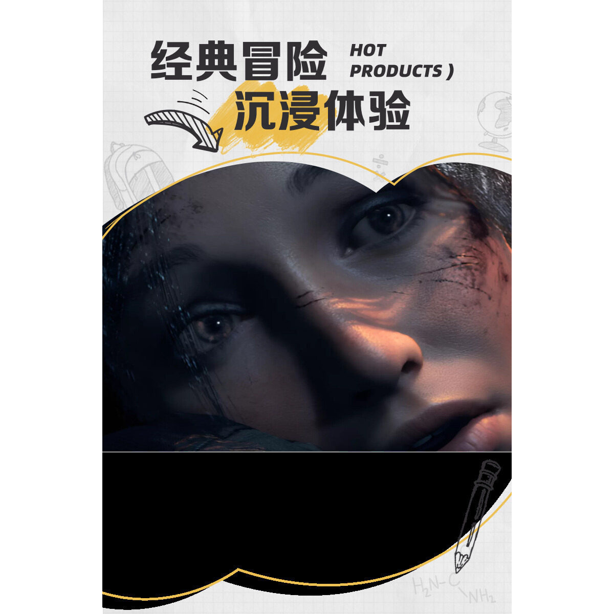 古墓丽影10 崛起游戏本体不含修改器