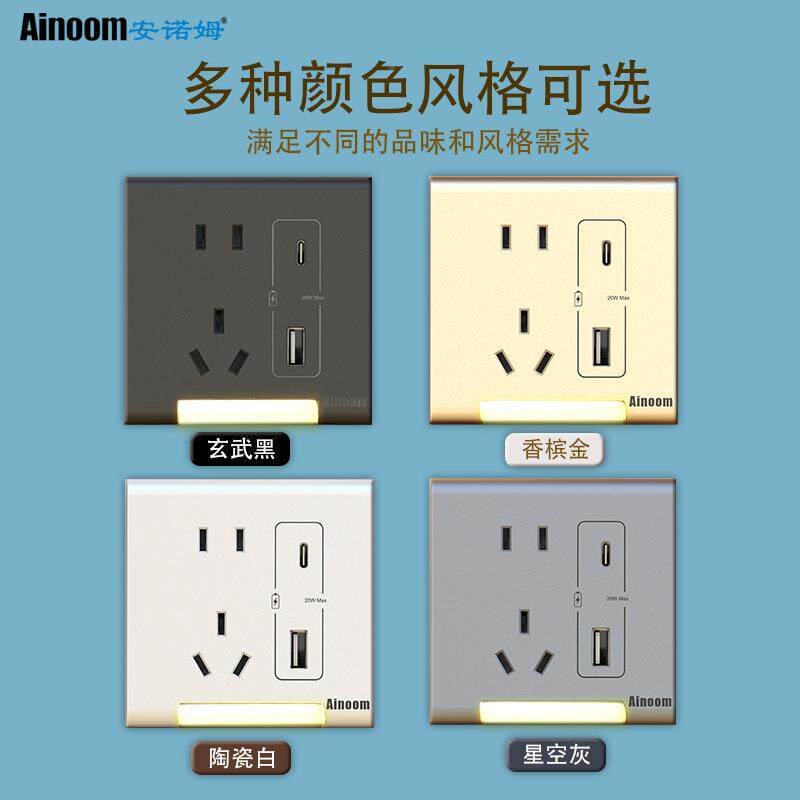 usb快充插座感面板20W功板能应夜灯墙912壁嵌入式五孔多插座暗装