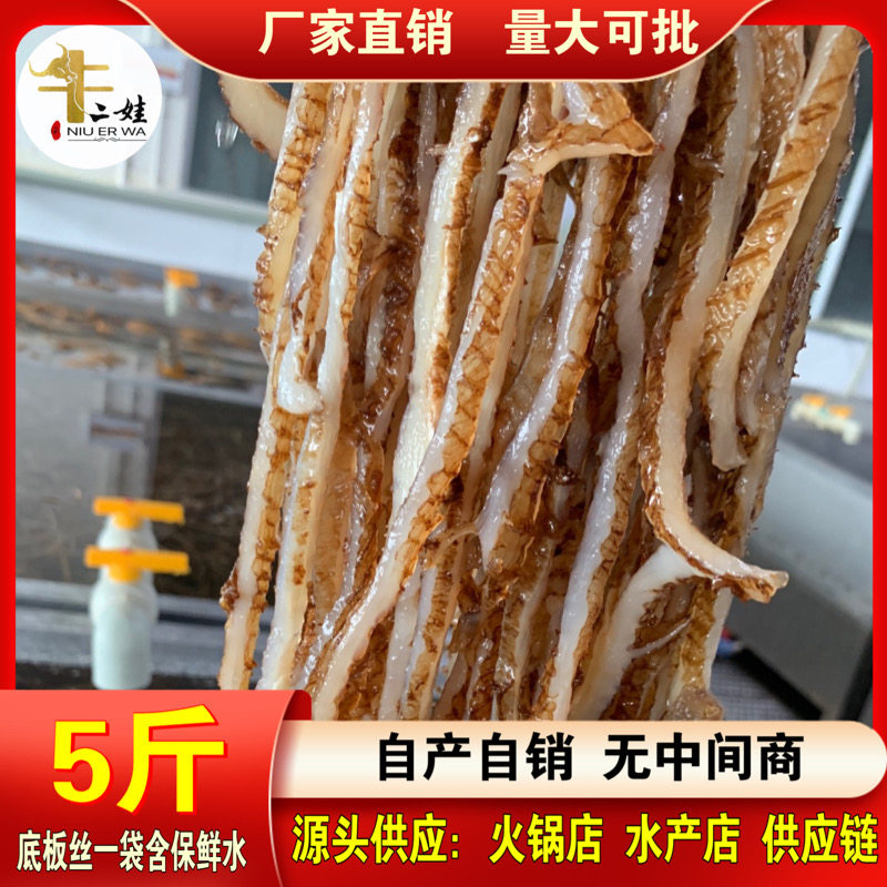 毛肚底板丝新鲜冷冻商用黑牛肚牛百叶边角料火锅串串麻辣烫食材