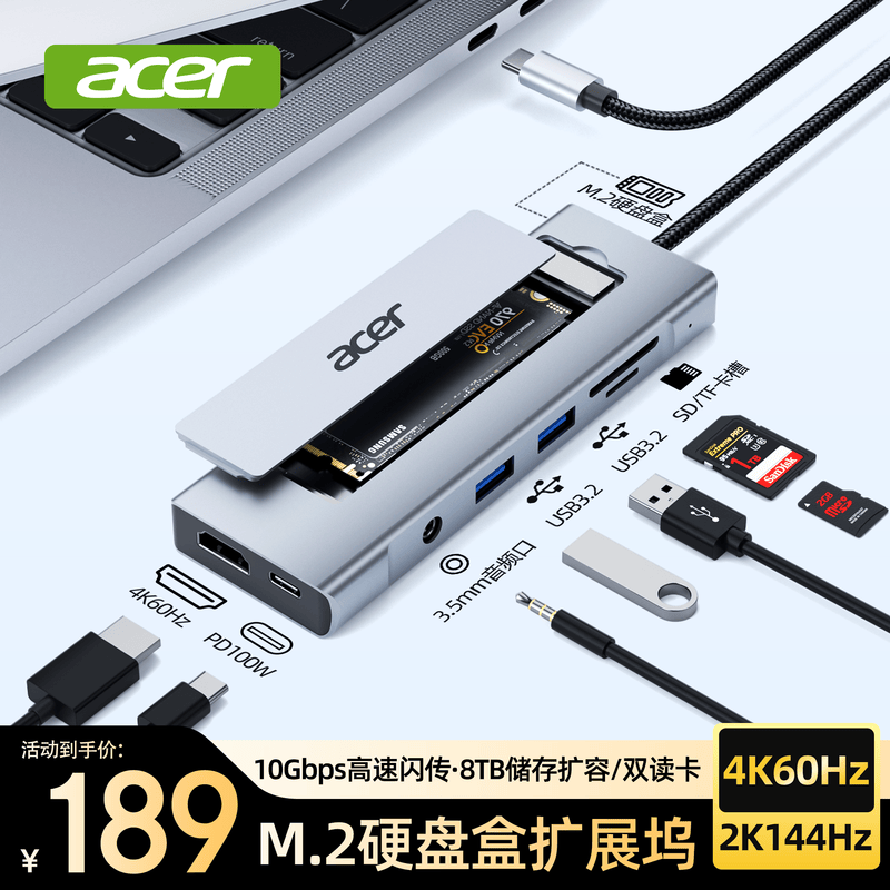 宏碁Type-C扩展坞M.2NVMe+NGFF双协议固态移动硬盘盒HDMI转USB3.2