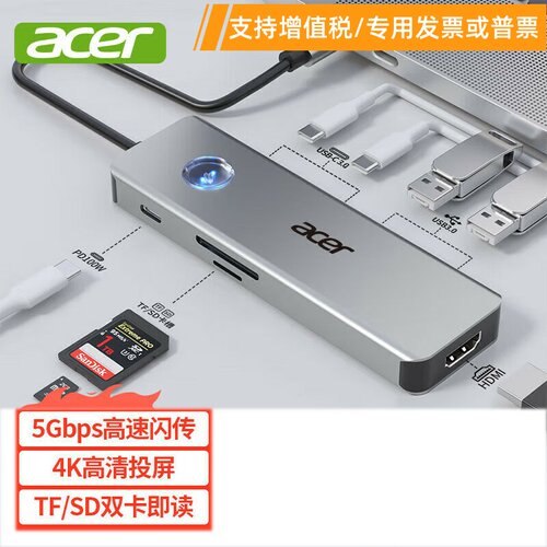 宏碁Type-C 8合1扩展坞USB分线器HDMI转换器PD+TF/SD读卡HY41-T8