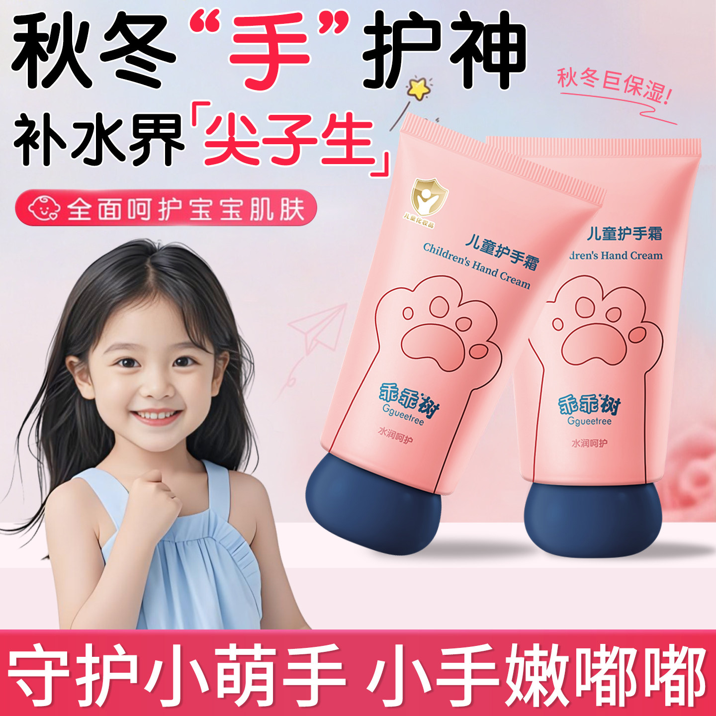 儿童护手霜滋润保湿补水防干裂秋冬季女生幼儿园学生宝宝小孩专用,婴童洗护,护手霜,淘宝优惠券,粉丝福利购,淘宝优惠卷