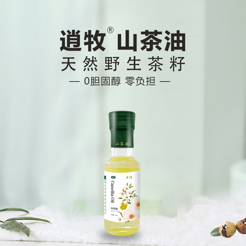 逍牧山茶油物理压榨植物油100ml茶籽油茶油压榨一级纯农食用家油|msdalam kategori beras/Utara-Selatan barangan kering/perasa, minyak masak/minyak berperisa, minyak bunga kamelia - dari Buy2taobao.com untuk memberikan perkhidmatan ejen Taobao profesional membeli