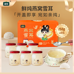 逍牧·燕窝雪耳营养滋补礼盒！中秋送礼