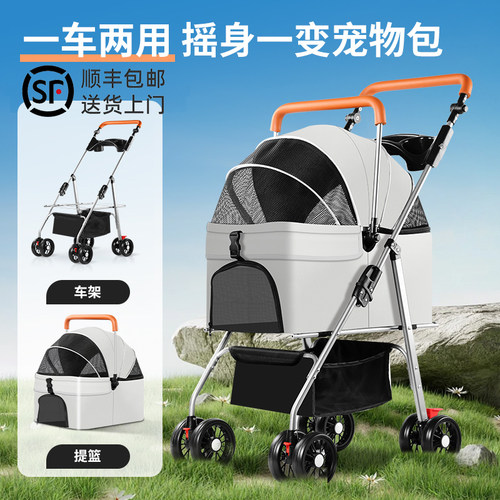 宠物推车可分离提篮遛狗