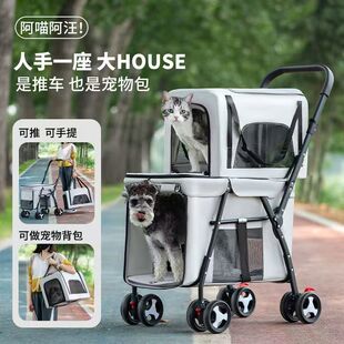 双层宠物推车可分离中小型狗犬猫咪大空间宠物包户外可折叠手推车