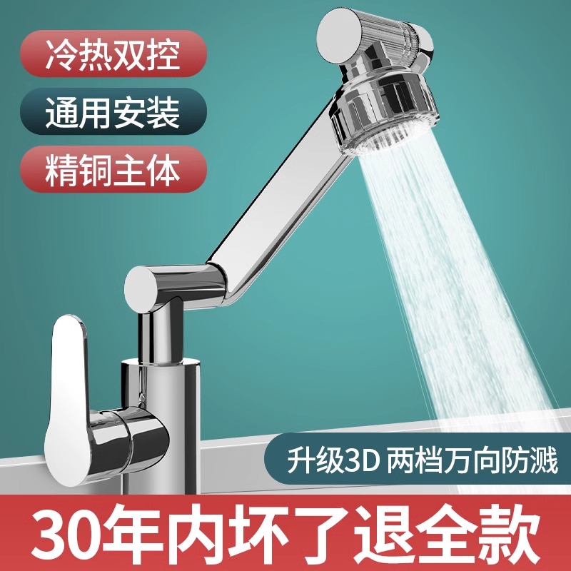 全铜厨房水龙头洗手盆冷热水卫生间多功能面盆龙头洗脸盆池菜盆