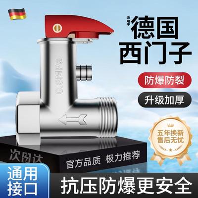 电热水器泄压阀安全阀全铜加厚排气减压阀美的ao史密斯小厨宝配件