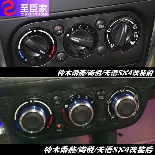 雨燕天语尚悦空调开关铝合金