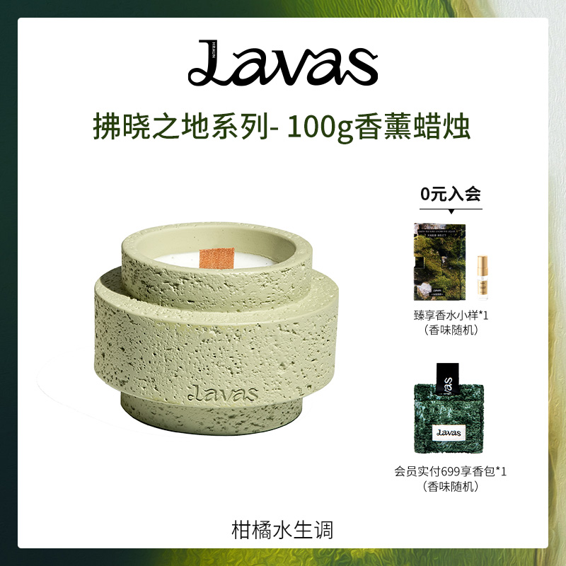 Lavas桃金娘香薰蜡烛卧室内持久家用房间香氛摆件生日伴手礼100g