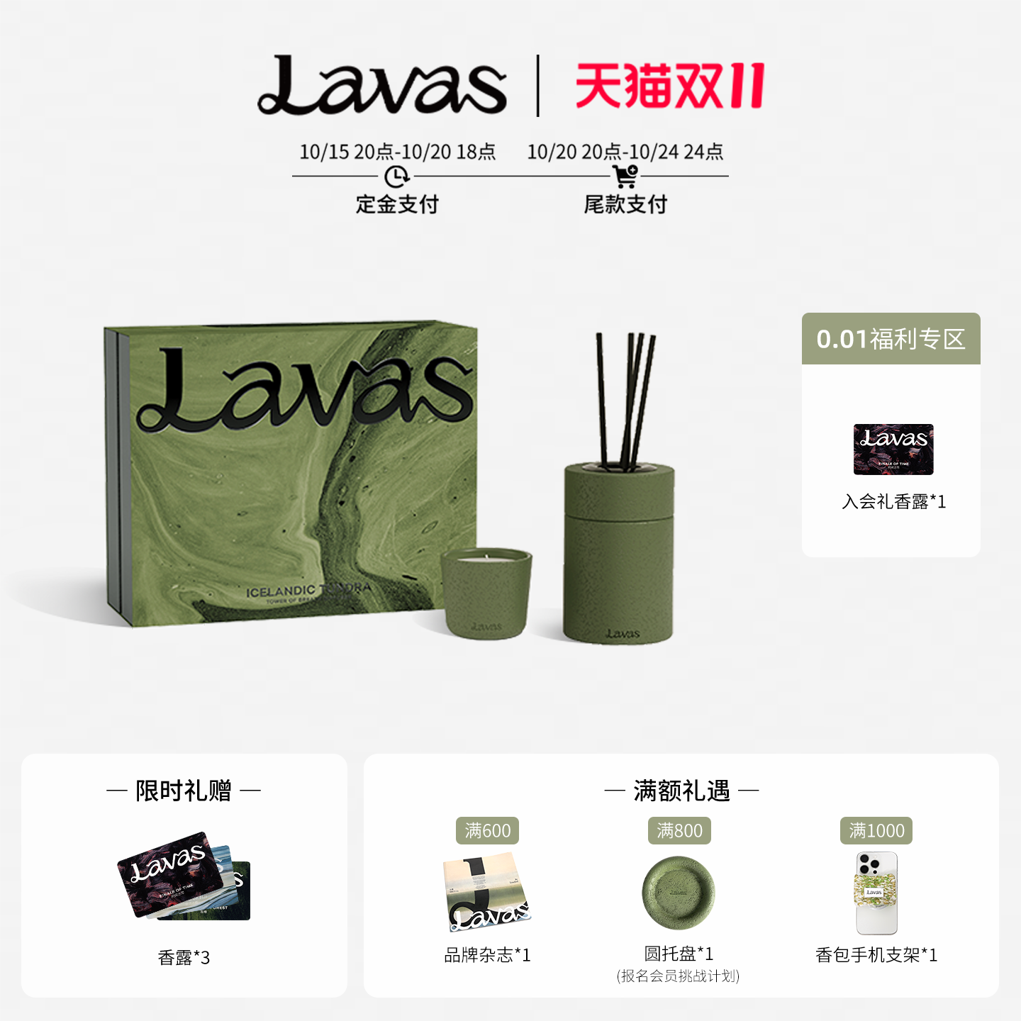 【双11预售加赠】Lavas无火香薰 挥发液扩香器香薰藤条香氛蜡烛