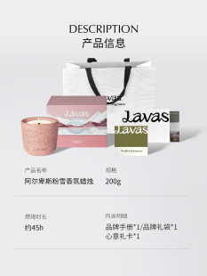 Lavas粉雪香薰蜡烛家用室内持久香氛礼盒助眠高级伴手礼生日礼物