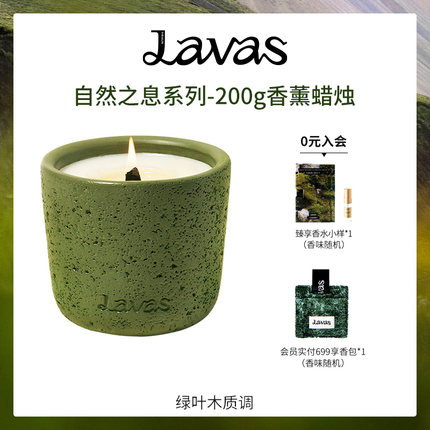 Lavas苔原香薰蜡烛卧室内持久家用高级香氛摆件生日伴手礼盒200g