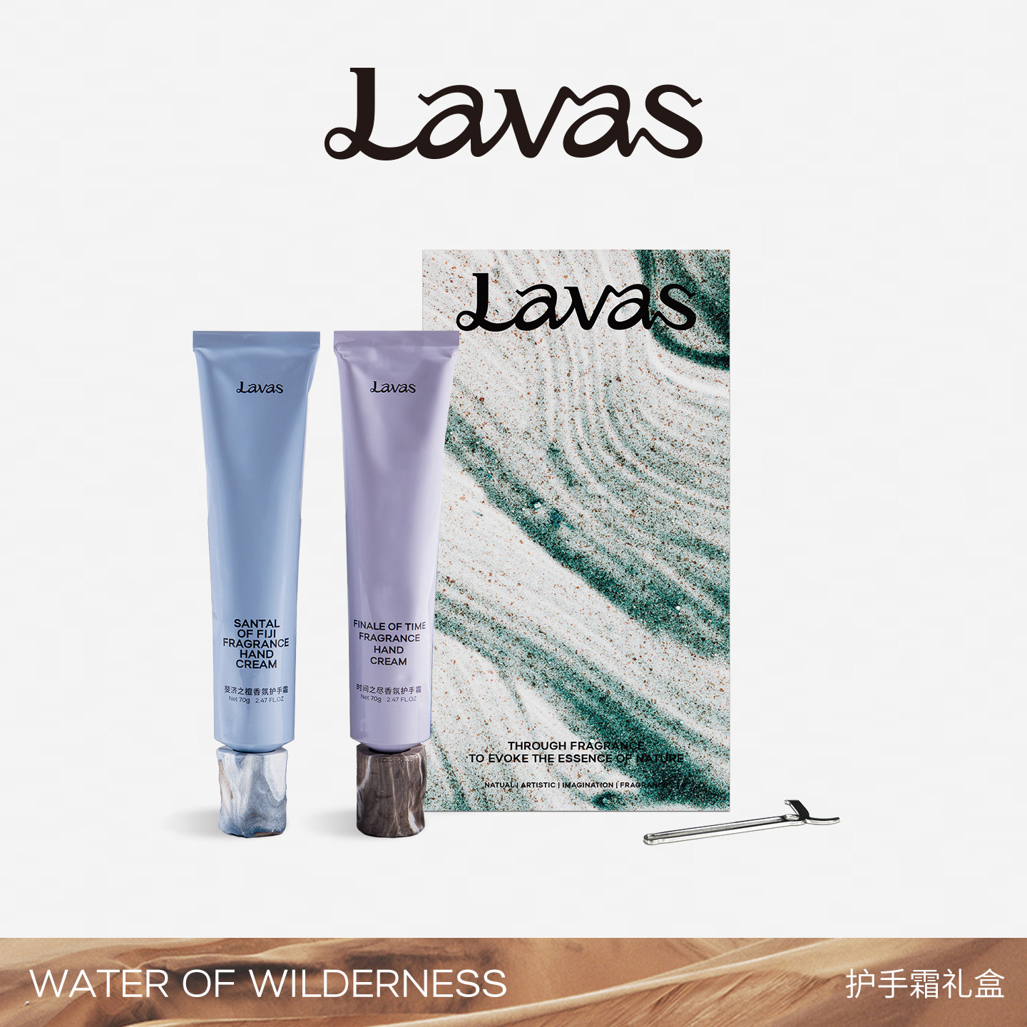 Lavas香氛护手霜70g荒境之水系列 木质香滋润留香2支装礼盒装礼物
