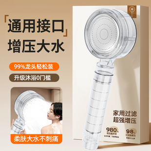 花洒喷头通用型淋浴软管浴室浴霸洗澡水龙头万能增压大水量过滤器