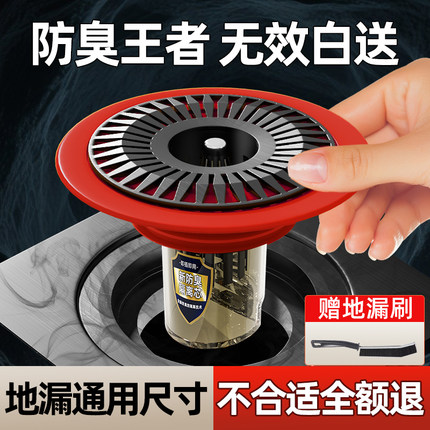 地漏芯防臭器卫生间通用下水道防返臭神器硅胶垫内芯厕所水封淋浴
