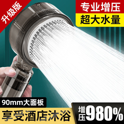 【涡轮增压】大出水花洒