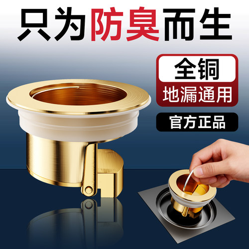 ⭕【全网最强】加厚密封地漏