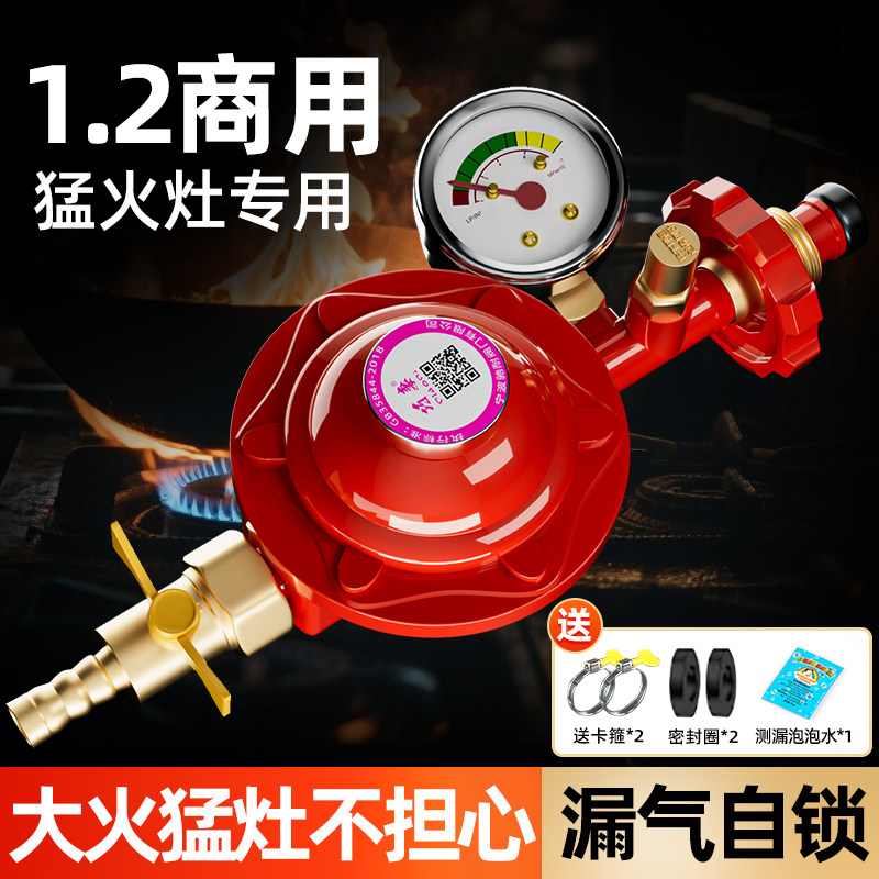 煤气减压阀液化气罐新国标调压燃气灶防爆1.2商用高压猛火大流量