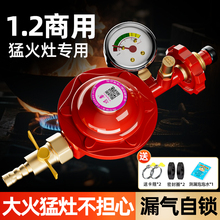 煤气减压阀液化气罐新国标调压燃气灶防爆1.2商用高压猛火大流量