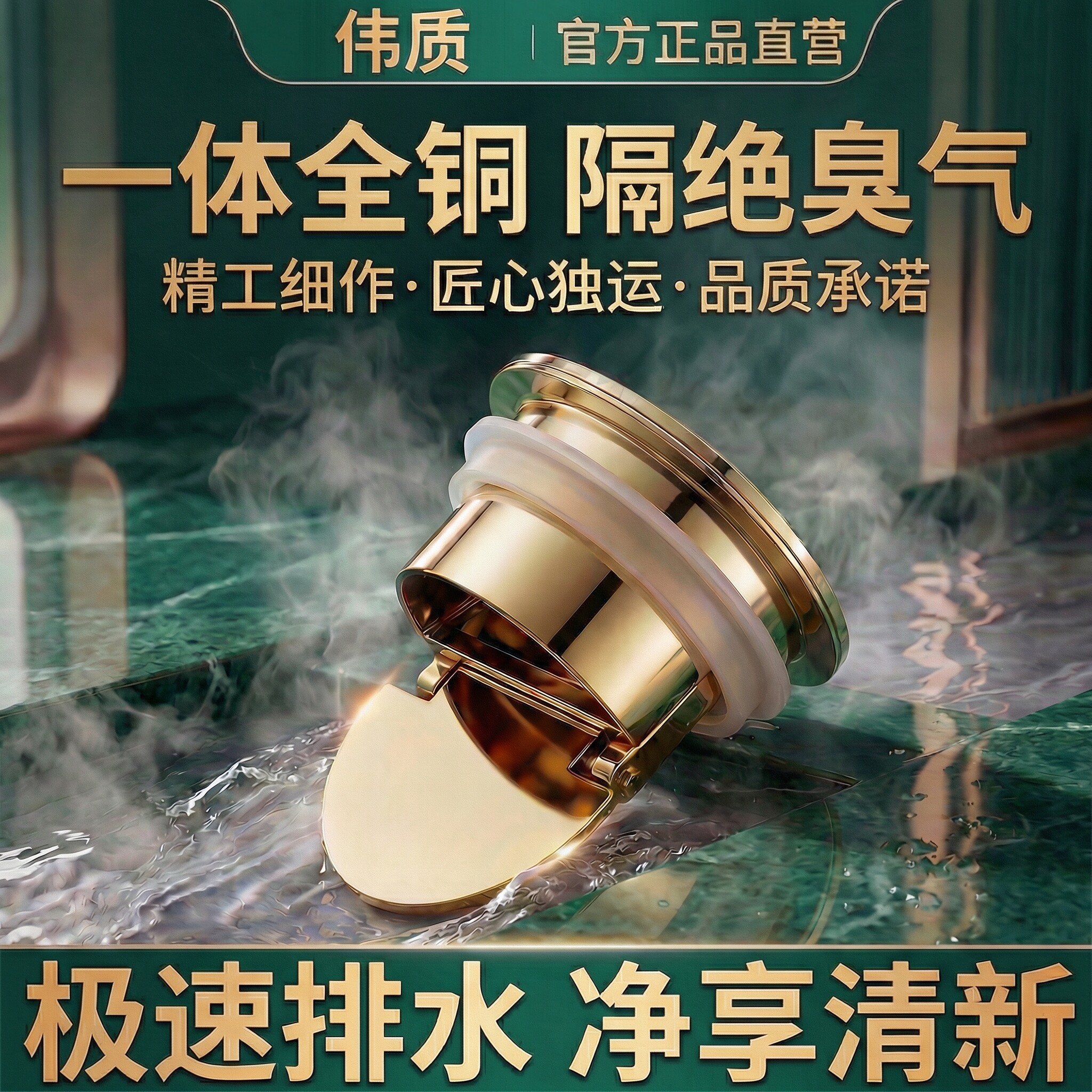 地漏防臭卫生间通用全铜防臭地漏芯下水道内芯洗衣机防反味封口盖