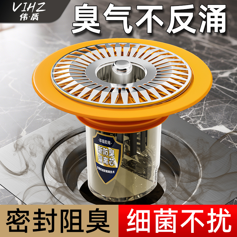 伟质防臭漏芯卫生间通用地漏密封盖下水道防返臭内芯防虫防反味