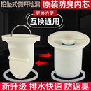 t型防反臭神器侧开铅坠式 地漏芯防臭内芯通用下水道老式 圆形加长