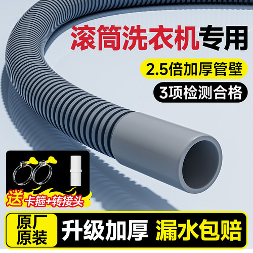 ⭕【滚筒洗衣机专用】加厚加粗