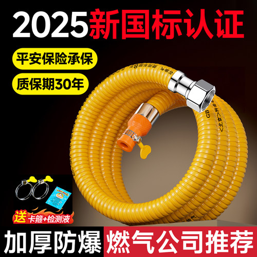 ⭕㊣【燃气公司推荐】防爆防漏管