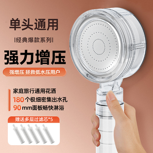 单独喷头花洒头单头通用单人洗澡神器超级增压过滤淋浴旅行水龙头