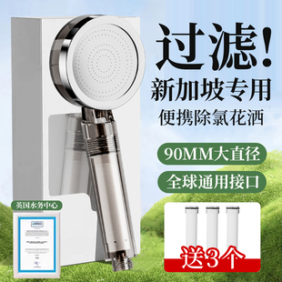 新加坡邮轮花洒过滤器头喷头淋浴增压浴霸印尼用过泰国一次性滤芯
