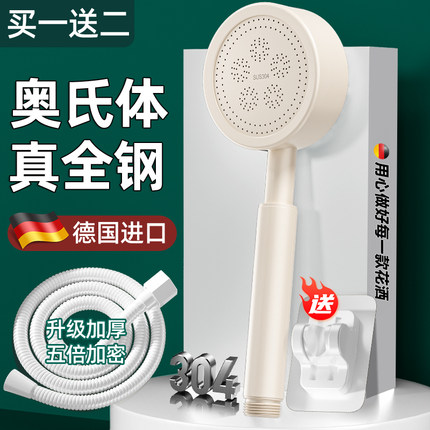洗澡水龙头淋浴喷头带软管一体支架花洒卫生间强力增压家用三件套