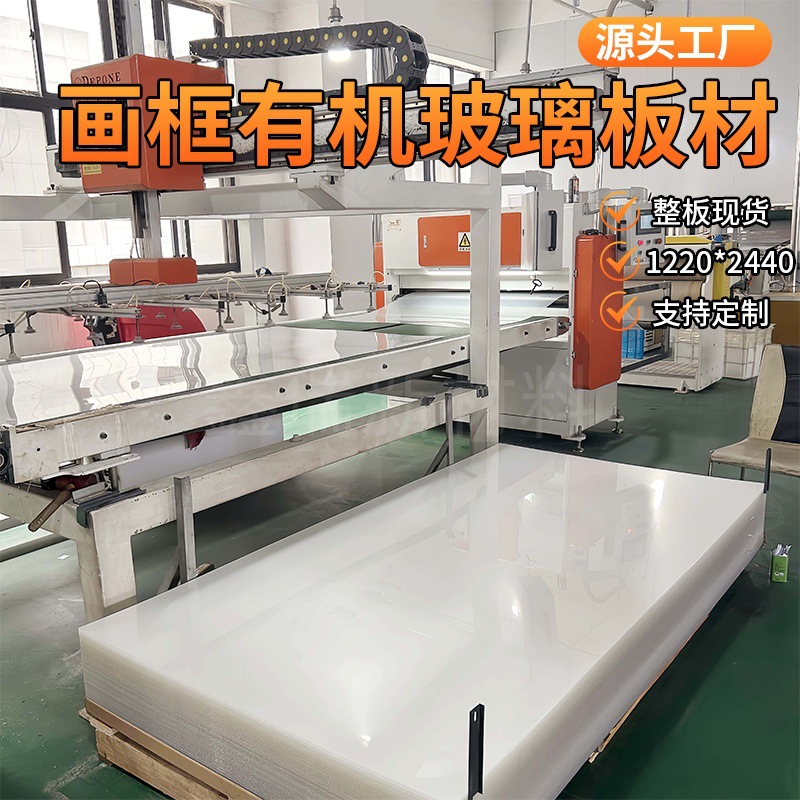 油画装裱透明有机玻璃PS板实木画框塑料面板整张现货定制各种厚度