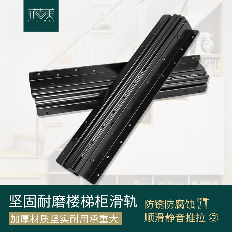 楼梯底滑轨重型抽屉柜储物轨家用伸缩静音抽拉三节导轨滑道