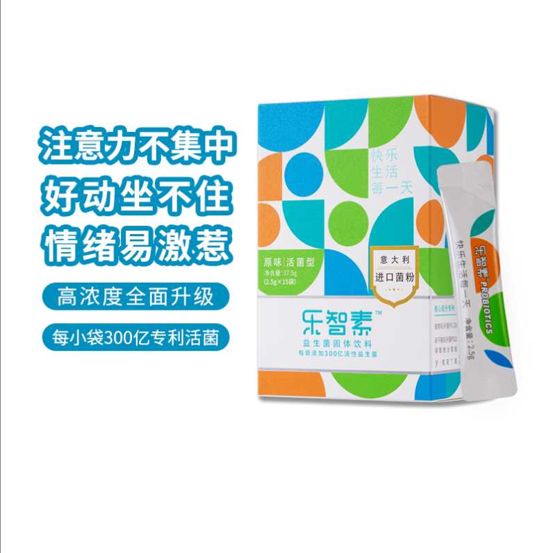 乐智素PS128氨基丁酸专注力精神益生菌300亿活菌PS23益生元脑肠轴