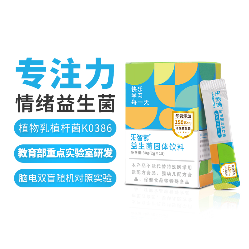 乐智素专注力益生菌150亿