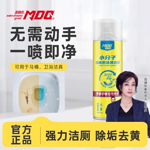 美迪吉马桶泡沫清洁剂家用喷雾多用途清洁剂去黄去污清洁剂卫浴